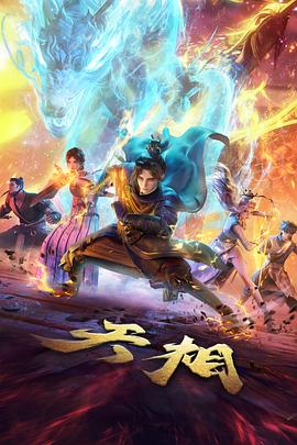 动漫风车新番齿轮与麦田海报
